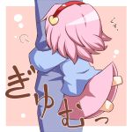  heart hug komeiji_satori legs ominaeshi pink_hair skirt touhou 