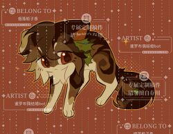  animal animal_focus brown_cat cat commission flat_color fluffy frown full_body hair_ornament leaf_hair_ornament looking_at_viewer looking_down mihuashi_commission no_humans orange_background orange_eyes original shy simple_background solo sparkle spottedrose standing tabby_cat too_many_watermarks warrior_cats watermark 
