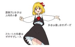  1girl :d ascot black_skirt black_vest blonde_hair bloomers blush clenched_hand collared_shirt embodiment_of_scarlet_devil hair_ribbon highres itatatata long_sleeves looking_at_viewer open_mouth outstretched_arms red_ascot red_eyes red_ribbon ribbon rumia shirt skirt skirt_set smile solo spread_arms touhou translation_request vest white_bloomers white_shirt 