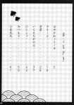  bird highres monochrome touhou translation_request 
