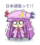  /\/\/\ 2011_sendai_earthquake_and_tsunami :&lt; chibi colonel_aki crescent dress hat long_hair o_o patchouli_knowledge purple_dress purple_hair solo tears touhou translated trembling 