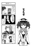  4koma closed_eyes comic doujin doujinshi eyes_closed face grayscale greyscale headwear_switch heebee highres hug hug_from_behind monochrome no_hat no_headwear onozuka_komachi partially_translated petting rod_of_remorse shikieiki_yamaxanadu stare tears touhou translation_request tsundere v_arms 