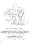  3girls highres inubashiri_momiji kawashiro_nitori monochrome multiple_girls mystia_lorelei okamisty torinone touhou translation_request 