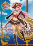  ascot belt boots bow breasts bustier captain_liliana cleavage cover frills hat highres jolly_roger knee_boots large_breasts legs lingerie long_hair midriff miniskirt morisawa_haruyuki navel pink_eyes pink_hair pirate pirate_hat pleated_skirt queen&#039;s_blade queen&#039;s_blade_rebellion queen's_blade queen's_blade_rebellion rapier ribbon skirt skull_and_crossbones skull_and_crossed_swords solo sword thighs underwear very_long_hair weapon 