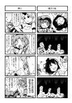  4koma ^_^ bottle campfire closed_eyes comic doujin doujinshi drooling fire grayscale greyscale hair_bobbles hair_ornament hat heebee highres horn hoshiguma_yuugi kawashiro_nitori komeiji_satori mind_reading monochrome multiple_4koma shameimaru_aya short_hair sleeping smile tears tokin_hat touhou translated translation_request 