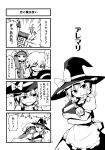  4koma :d blush book_hug braid comic doujin doujinshi glomp grayscale greyscale happy hat heebee highres hug kirisame_marisa monochrome mukyuu open_mouth patchouli_knowledge ribbon shanghai_doll smile touhou translated translation_request witch witch_hat yuri 