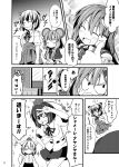  comic ichimi inubashiri_momiji kochiya_sanae monochrome nazrin restaurant shameimaru_aya toramaru_shou touhou translation_request 