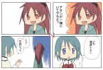  4koma blue_eyes blue_hair comic long_hair mahou_shoujo_madoka_magica miki_sayaka multiple_girls ponytail red_eyes red_hair redhead sakura_kyouko short_hair translated trifle_nihai 