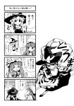  4koma :&lt; broom closed_eyes comic doujin doujinshi grayscale greyscale hakurei_reimu heebee highres kirisame_marisa monochrome patchouli_knowledge touhou translated translation_request 