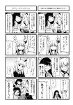  4koma animal_ears blush bunny_ears comic doujin doujinshi ex-keine fourth_wall fujiwara_no_mokou grayscale greyscale heebee highres horns houraisan_kaguya inaba_tewi kamishirasawa_keine monochrome multiple_4koma nijiura_7 partially_translated reisen_udongein_inaba touhou translation_request 