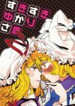  blonde_hair blush chin_grab colored_eyelashes cover cover_page eye_contact eyelashes face hat incipient_kiss looking_at_another multiple_girls nervous profile short_hair touhou yakumo_ran yakumo_yukari yukataro yuri 