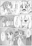  bottle comic daiyousei head_scarf highres inubashiri_momiji kusaba monochrome touhou translation_request 