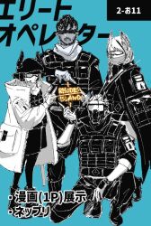  2boys 2girls animal_ears arknights blue_background bulletproof_vest commentary commentary_request cover dreadlocks facial_hair full_body greyscale hair_slicked_back head_wings horns monochrome multiple_boys multiple_girls on_one_knee pith_(arknights) ryokutya_bantya sharp_(arknights) sheep_ears sheep_horns short_hair squatting standing stormeye_(arknights) touch_(arknights) very_short_hair wings 