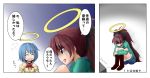  2girls azumax blue_hair halo long_hair mahou_shoujo_madoka_magica miki_sayaka multiple_girls ponytail red_hair redhead sakura_kyouko school_uniform short_hair translation_request 