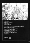  azuki_osamitsu comic fujiwara_no_mokou highres monochrome mystia_lorelei okamisty touhou translation_request wriggle_nightbug yakumo_yukari 