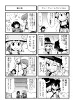  4koma comic doujin doujinshi grayscale greyscale hakurei_reimu heebee highres kirisame_marisa kochiya_sanae monochrome moriya_suwako multiple_4koma poverty touhou translation_request yasaka_kanako 