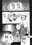  azuki_osamitsu comic highres monochrome mystia_lorelei okamisty solo touhou translation_request 