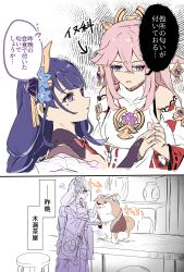  2girls absurdres animal animal_ears braid bridal_gauntlets commentary_request detached_sleeves dog dog_ears dog_tail fan_hair_ornament floppy_ears fox_ears genshin_impact highres holding holding_animal holding_dog japanese_clothes kimono long_braid long_hair low-braided_long_hair low-tied_long_hair mole mole_under_eye multiple_girls nontraditional_miko petting pink_hair purple_hair purple_kimono purple_nails raiden_shogun shiba_inu supervespa99 tail tail_wagging tomoe_(symbol) violet_eyes wide_sleeves yae_miko 