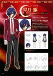  11eyes character_design male profile_page satsuki_kakeru 