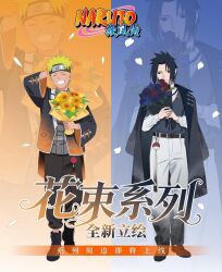  2boys :| artist_request black_eyes black_flower black_hair black_rose blonde_hair bouquet chinese_text closed_eyes closed_mouth copyright_request facial_mark flower forehead_protector full_body grin highres holding holding_bouquet male_focus multiple_boys naruto_(series) naruto_shippuuden official_style pants rose short_hair smile spanish_commentary sunflower translation_request uchiha_sasuke uchiha_symbol uzumaki_naruto uzumaki_symbol vest whisker_markings zoom_layer 