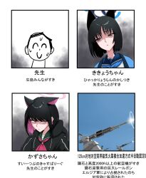  1boy 2girls absurdres ace_combat ace_combat_04 animal_ears black_choker black_eyes black_hoodie blue_archive blue_halo blue_haori cat_choker cat_ears cat_girl choker colored_inner_hair doodle_sensei_(blue_archive) extra_ears green_sailor_collar halo haori highres hood hoodie japanese_clothes kazusa_(blue_archive) kikyou_(blue_archive) multicolored_hair multiple_girls otsdarva0079 pink_eyes pink_hair pink_halo railgun sailor_collar sensei_(blue_archive) stonehenge_turret_network two-tone_hair 