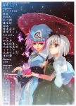  2girls blue_eyes cover cover_page hairband hat highres hitodama konpaku_youmu konpaku_youmu_(ghost) morii_shizuki multiple_girls oriental_umbrella pink_eyes pink_hair saigyouji_yuyuko short_hair silver_hair touhou umbrella 