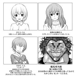  1girl 3boys absurdres blank_eyes clenched_teeth closed_mouth commentary_request grappler_baki greyscale hanma_yujiro highres long_hair monochrome multiple_boys neckerchief ntr_character_sheet open_mouth rekkuu_tyuni ribbed_sweater sailor_collar shirt short_hair sweater teeth translation_request trap turtleneck turtleneck_sweater 