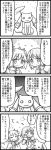  akemi_homura comic gakubuchi_aiko kaname_madoka kyubey kyuubee mahou_shoujo_madoka_magica miki_sayaka monochrome spoilers translated 