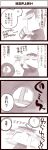  4koma blush check_translation comic earthquake inoue_jun&#039;ichi keuma original ougon_senshi_gold_lightan scope_lightan special toy translation_request 