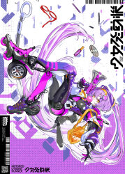  absurdres afukuro bag barcode cyborg exposed_internal_machinery full_body hairband handbag highres holding holding_microphone joints long_hair mechanical_arms mechanical_legs microphone orange_bag orange_eyes orange_hairband purple_hair robot_girl robot_joints roller_skates shoujo_hatsudouki skates very_long_hair 