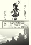  comic dress highres houjuu_nue monochrome red_(artist) thighhighs touhou translated wings 