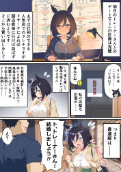  172cm 1boy 1girl absurdres animal_ears bag black_hair black_shirt brown_jacket commentary_request desk_lamp eishin_flash_(umamusume) handbag highres horse_ears horse_girl jacket lamp pajamas pen shirt speech_bubble trainer_(umamusume) umamusume 