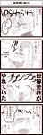  4koma comic earthquake inoue_jun'ichi keuma original ougon_senshi_gold_lightan scope_lightan sketch special toy translated translation_request 