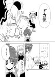  alternate_hairstyle comic eyebrows flandre_scarlet hat hong_meiling izayoi_sakuya monochrome patchouli_knowledge remilia_scarlet seki_(red_shine) spit_take spitting thick_eyebrows touhou translated translation_request wings 