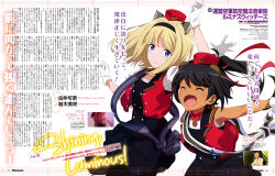 2girls absurdres animal_ears artist_request aviation_magic_band bird_ears bird_girl black_dress black_hair blonde_hair blue_eyes closed_eyes dark-skinned_female dark_skin dress garrison_cap gloves hairband happy hat highres luminous_witches manaia_matawhaura_hato maria_magdalena_dietrich multiple_girls newtype official_art open_mouth short_eyebrows short_hair squirrel_ears squirrel_girl squirrel_tail tail translation_request white_gloves world_witches_series 