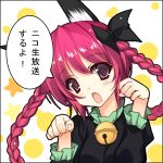  animal_ears bad_id bell black_dress bow braid bust cat_ears cat_pose dress face fang hair_bow kaenbyou_rin kusano_(torisukerabasu) open_mouth paw_pose red_eyes red_hair redhead solo torisukerabasu touhou translated translation_request twin_braids twintails 