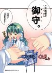  =_= breasts comic detached_sleeves fujishima-01 green_hair hair_ornament kochiya_sanae kupaa large_breasts long_hair omamori solo touhou translation_request 