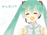  close closed_eyes hatsune_miku open_mouth solo twintails vocaloid 