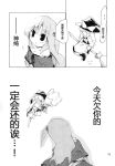  check_translation comic fuantei highres kirisame_marisa monochrome shinki touhou translated 