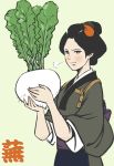  blush hair_up itaio japanese_clothes kimono nippori_honsha obi omamori original oversized_object sigh snort snorting solo turnip 