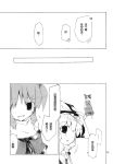  check_translation comic fuantei hakurei_reimu highres kirisame_marisa monochrome shinki touhou translated 