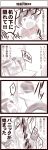  4koma =_= blush comic keuma original translated translation_request yue_(chinese_wife_diary) 