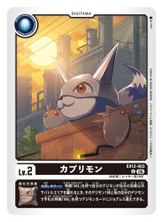  artist_name caprimon card_(medium) character_name choromon commentary_request copyright_name digimon digimon_(creature) digimon_card_game evolutionary_line factory horns naru_(kts5584) no_humans official_art sunset trading_card translation_request 