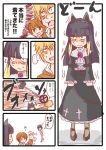  black_hair blonde_hair blush brown_eyes brown_hair comic cosplay gokou_ruri gokou_ruri_(cosplay) gothic_lolita gradient_hair hamazura_shiage kinuhata_saiai kuroyoru_umidori lolita_fashion long_hair multicolored_hair nobuchi ore_no_imouto_ga_konna_ni_kawaii_wake_ga_nai road_sign short_hair sign takitsubo_rikou to_aru_majutsu_no_index to_aru_majutsu_no_index:_new_testament translated 