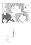  blush check_translation comic embarrassed fuantei hakurei_reimu highres monochrome shinki smile touhou translated 