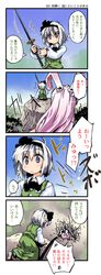  4koma anger_vein animal_ears bunny_ears comic hairband highres katana konpaku_youmu kuroneko1911a1 long_hair multiple_girls nanaroku_(fortress76) pink_hair pitfall reisen_udongein_inaba scabbard sheath short_hair silver_hair sitting sword touhou translated translation_request weapon white_hair 