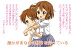  brown_eyes brown_hair highres hirasawa_ui hirasawa_yui iena k-on! ponytail school_uniform short_hair siblings sisters 