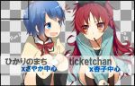  :d ayase08 black_kneehighs black_legwear blue_eyes blue_hair blush casual circle_cut food food_on_face hoodie kneehighs long_hair mahou_shoujo_madoka_magica miki_sayaka multiple_girls open_mouth pocky pun2 red_eyes red_hair redhead sakura_kyouko school_uniform short_hair smile 