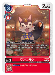  artist_name card_(medium) character_name commentary_request copyright_name digimon digimon_(creature) digimon_card_game dog fangs full_body horns naru_(kts5584) no_humans official_art shrine single_horn tongue tongue_out trading_card translation_request wankomon 