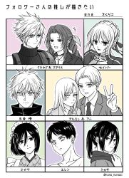  4boys 4girls adjusting_scarf aerith_gainsborough annie_leonhart apron arm_around_shoulder armin_arlert armor artoria_pendragon_(fate) black_hair black_jacket blonde_hair border braid braided_ponytail character_name choker cloud_strife collarbone eren_yeager fate/stay_night fate_(series) final_fantasy final_fantasy_vii final_fantasy_vii_remake flower_choker followers_favorite_challenge gojo_satoru hair_between_eyes hetero highres jacket jujutsu_kaisen jujutsu_tech_uniform light_blush long_hair maid maid_apron maid_headdress mikasa_ackerman multiple_boys multiple_drawing_challenge multiple_girls necktie open_mouth parted_bangs pauldrons ponytail ribbed_shirt sa_ku_ra_k0 saber_(fate) scar scar_on_cheek scar_on_face scarf shingeki_no_kyojin shirt short_hair shoulder_armor sidelocks single_bare_shoulder single_pauldron sleeveless sleeveless_turtleneck smile spiky_hair suit_jacket suspenders sweatdrop turtleneck twitter_username updo v white_border 